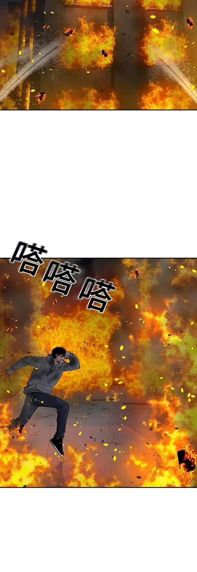 第65话 第2页