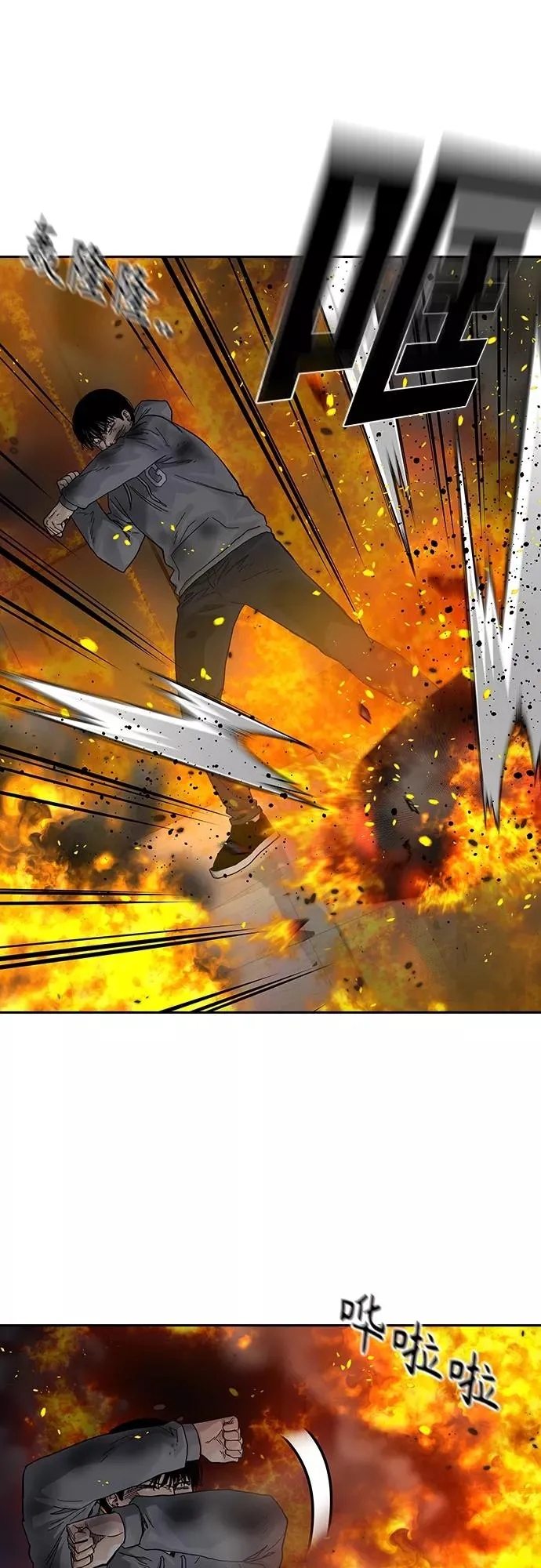 第65话 第3页