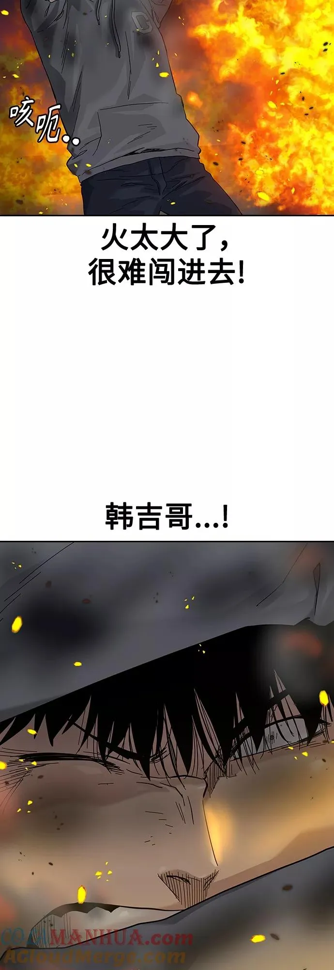 第65话 第4页