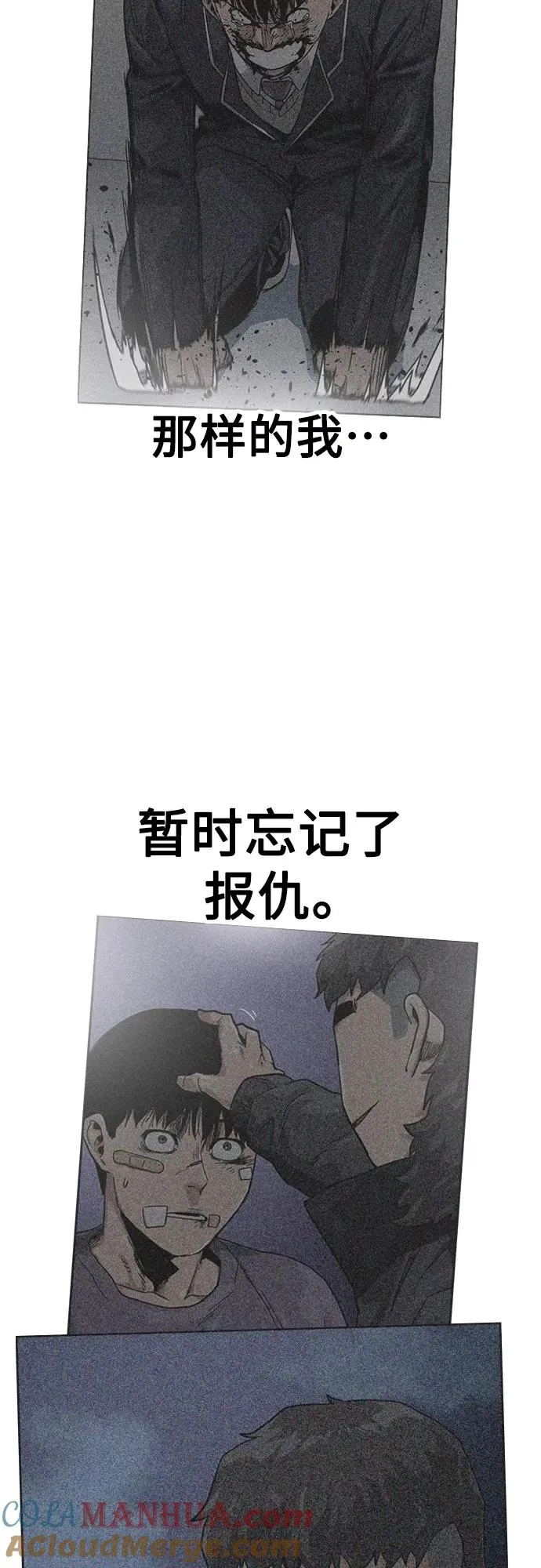 第65话 第7页