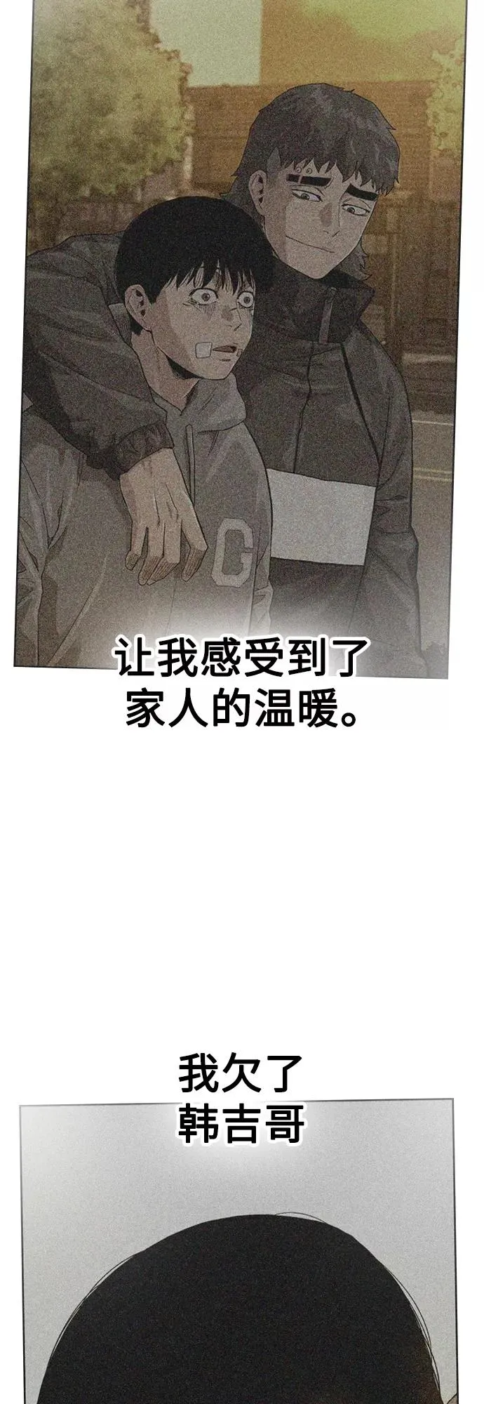 第65话 第9页