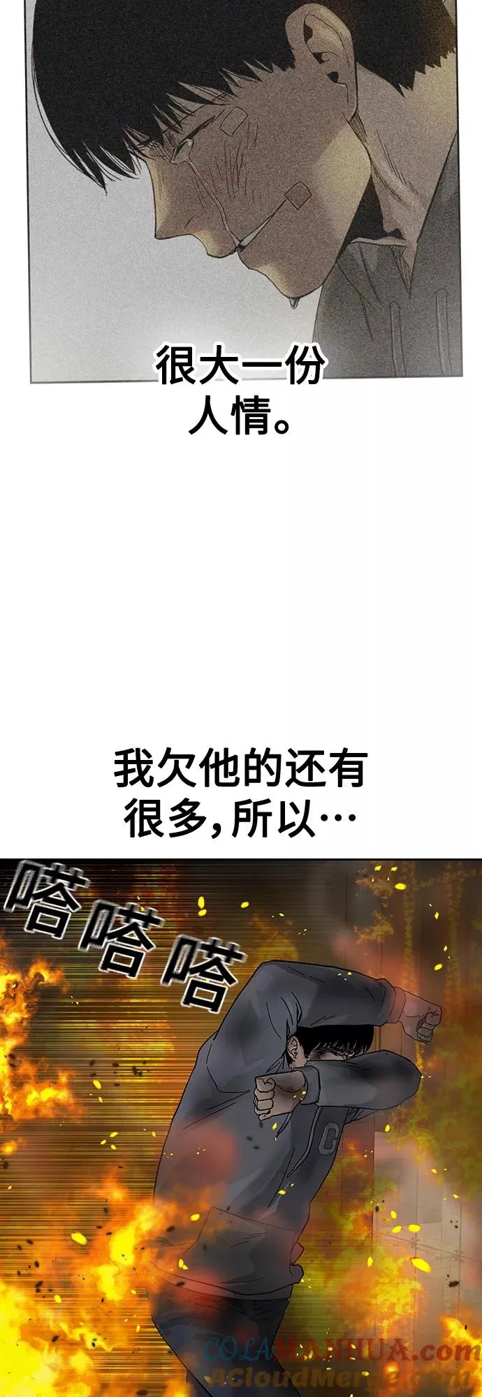 第65话 第10页