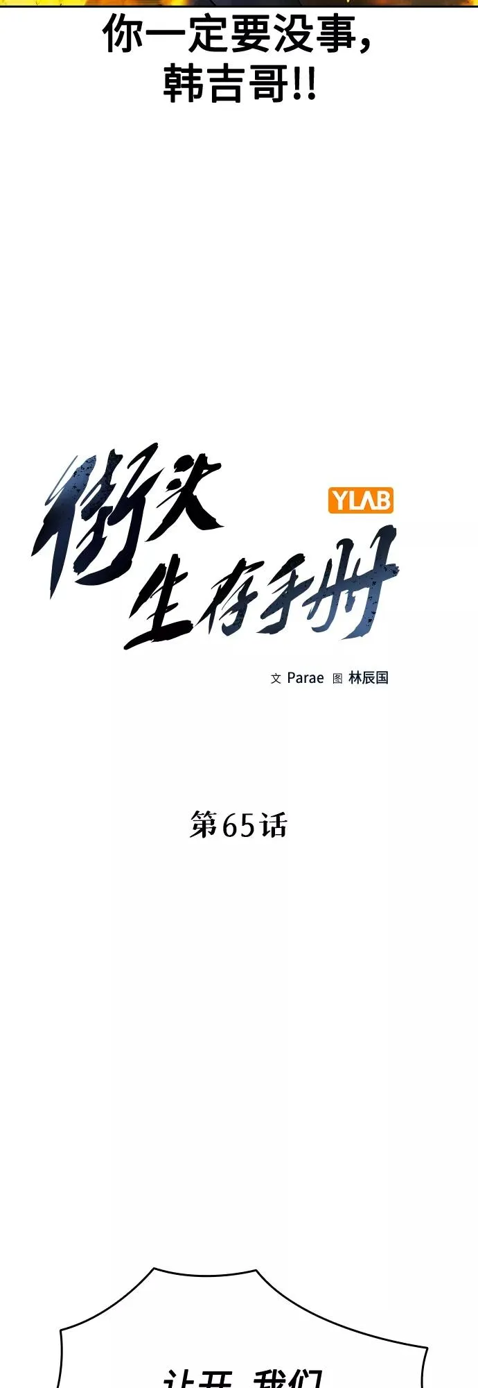 第65话 第11页