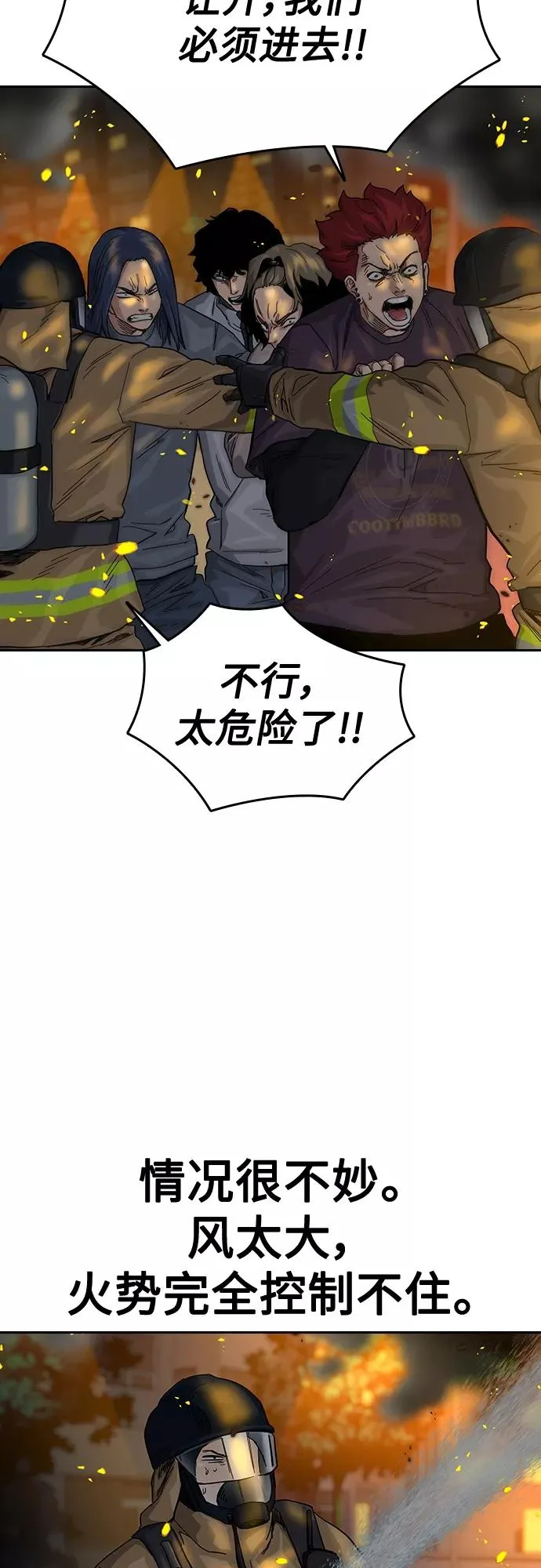第65话 第12页