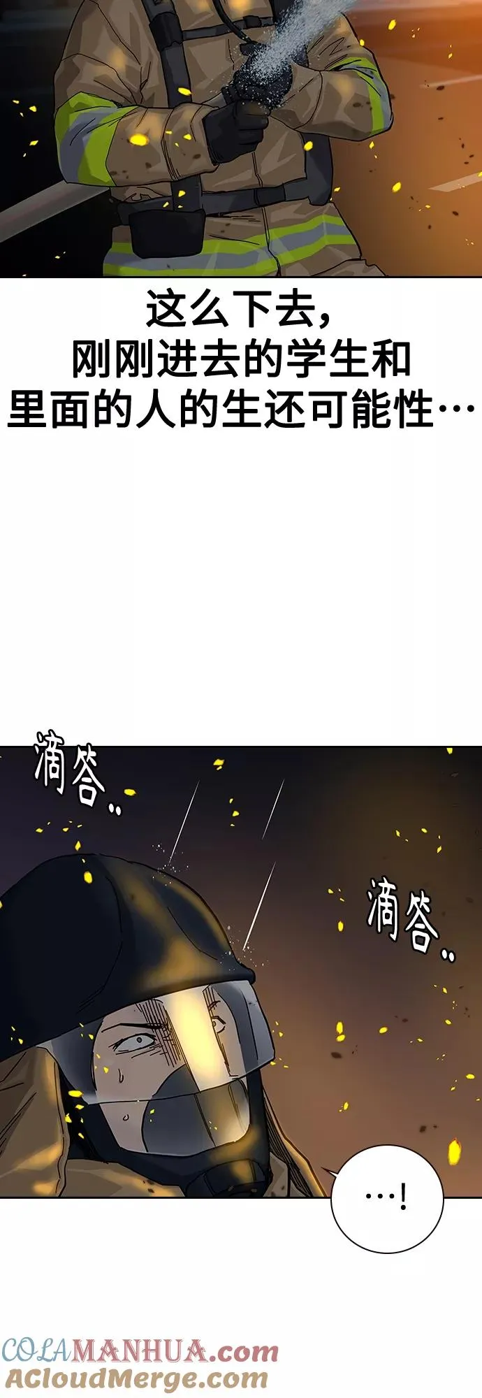 第65话 第13页