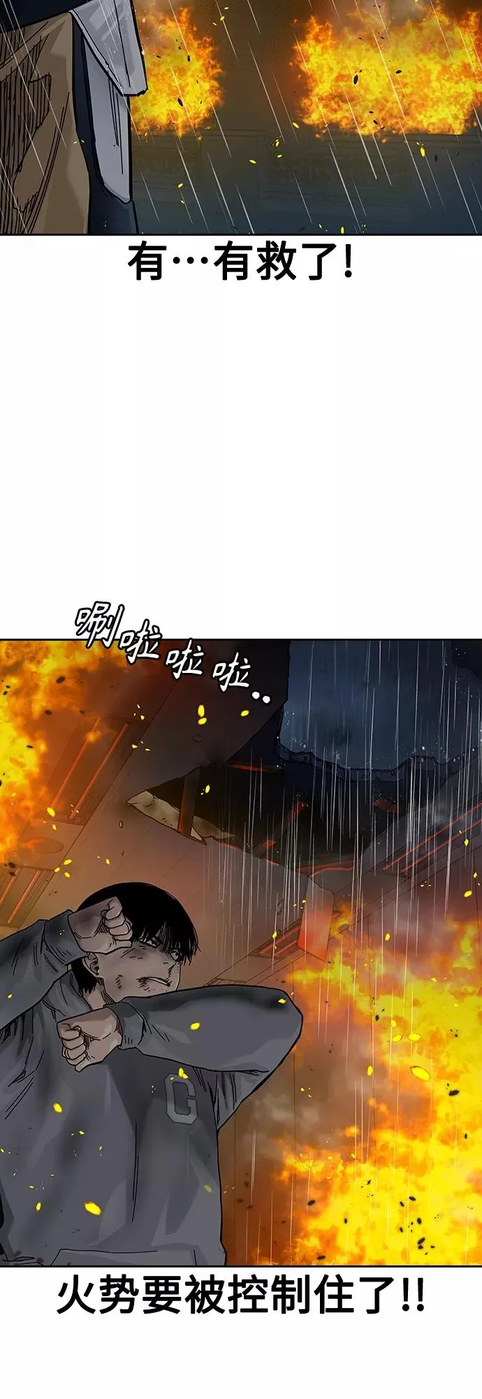 第65话 第15页