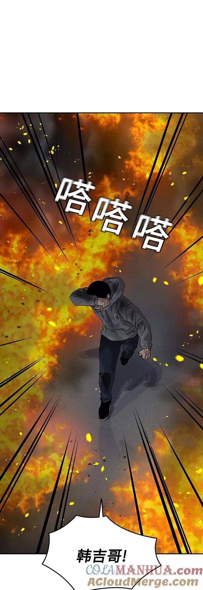 第65话 第16页