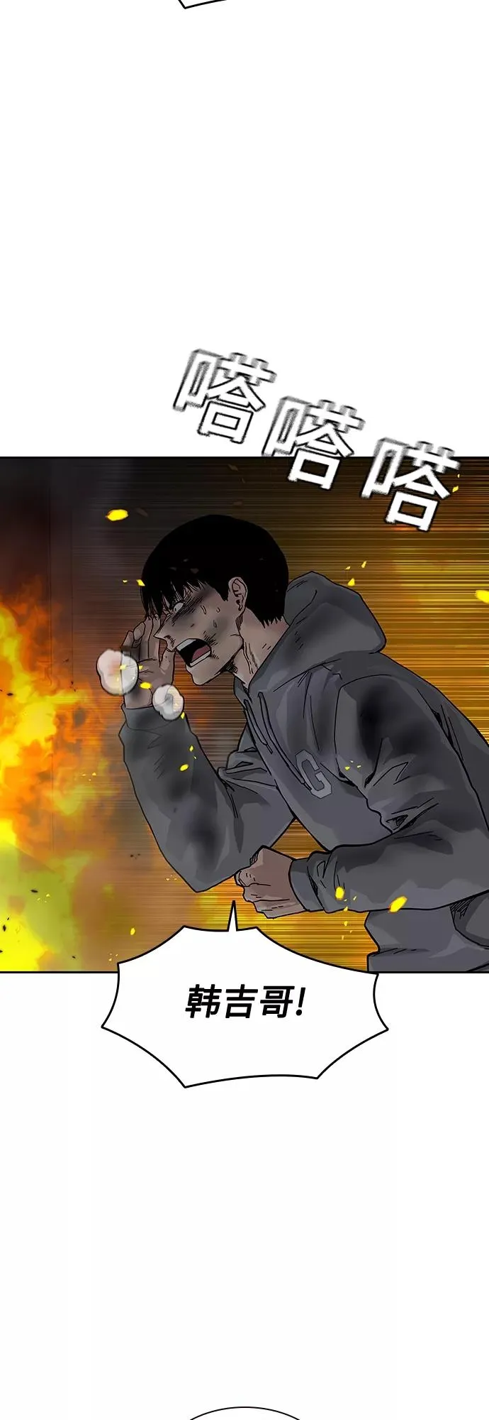第65话 第17页