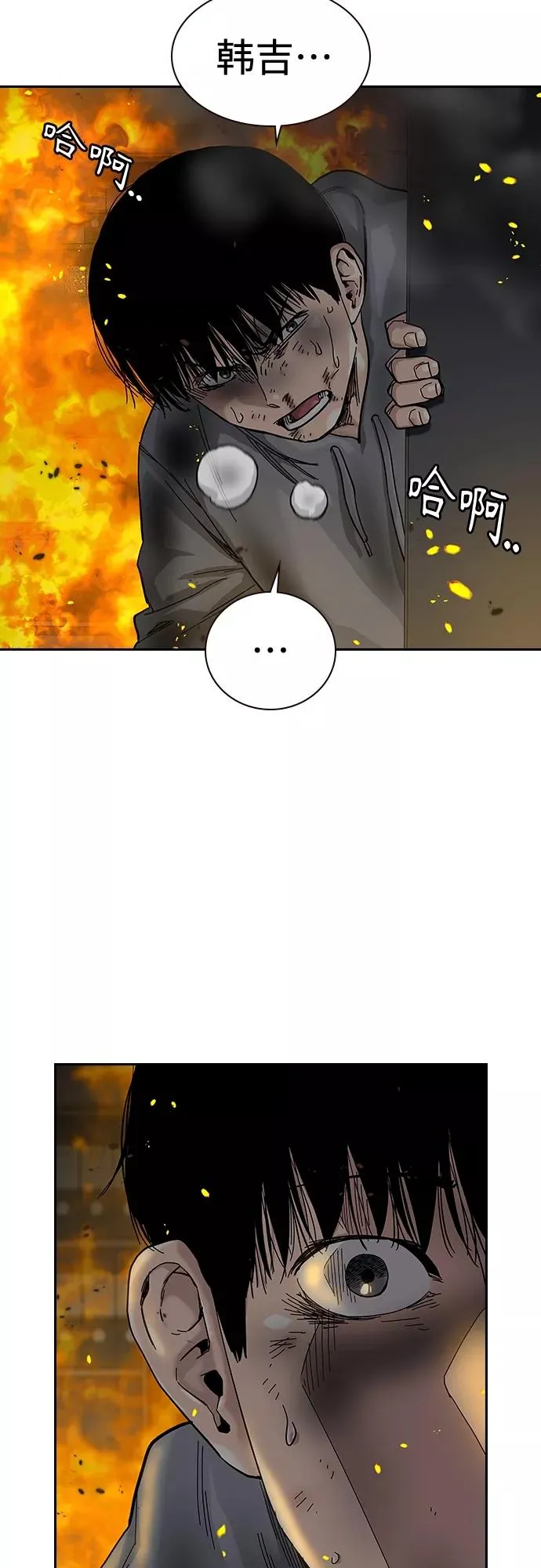 第65话 第18页