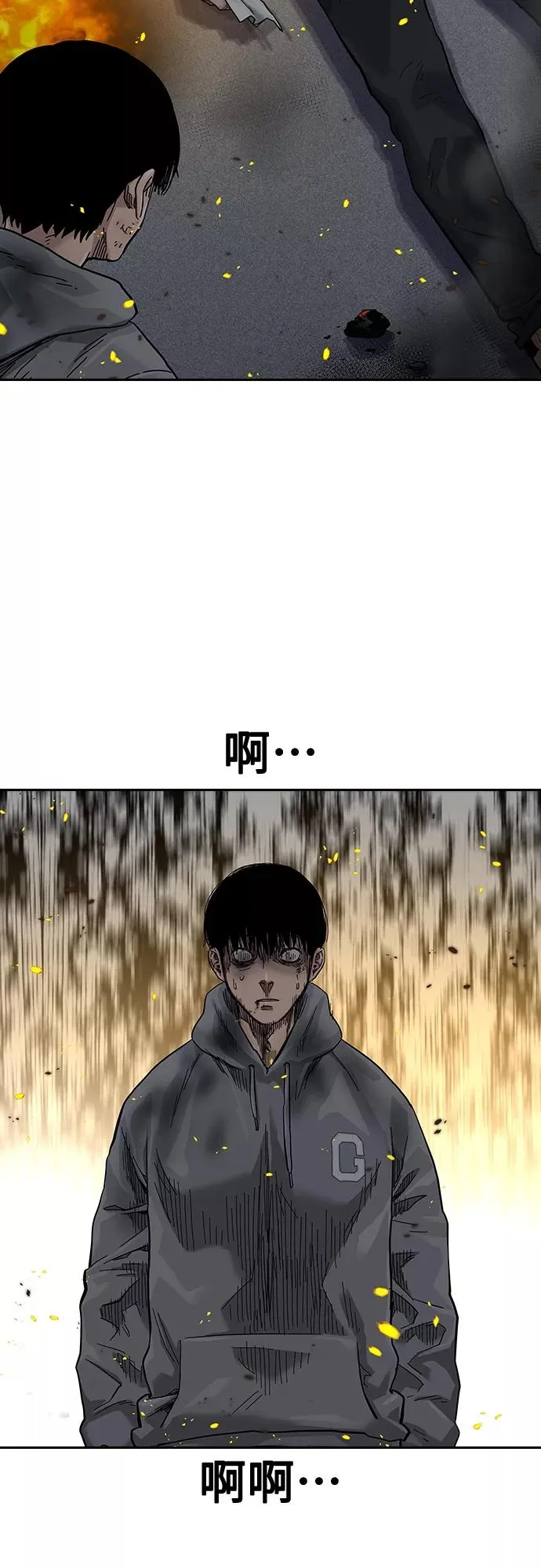 第65话 第20页