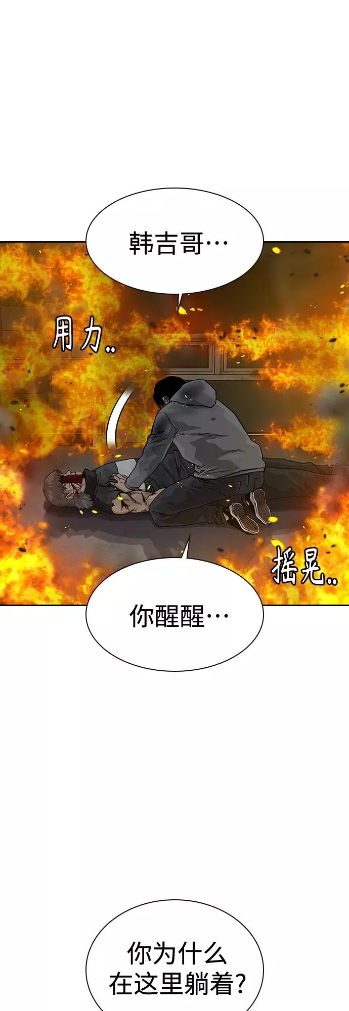 第65话 第21页