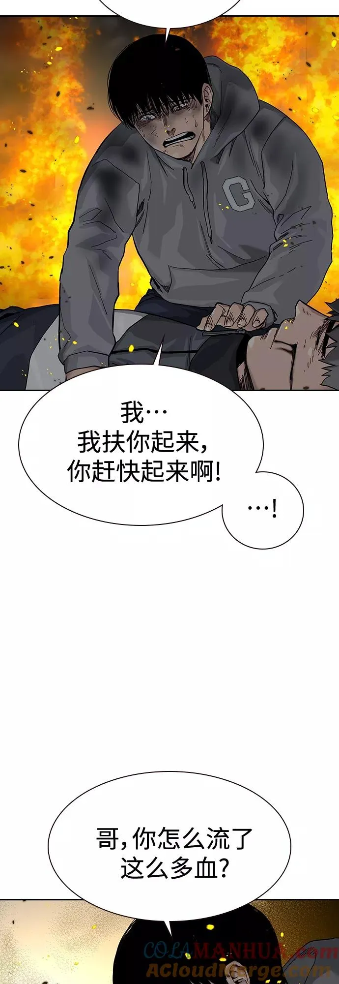 第65话 第22页