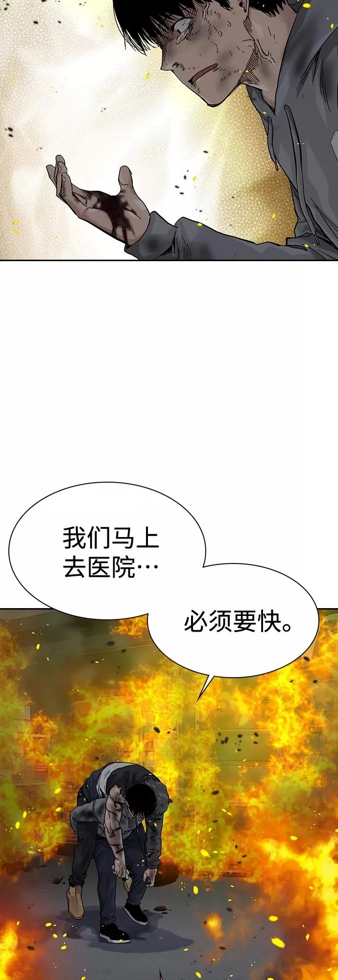 第65话 第23页