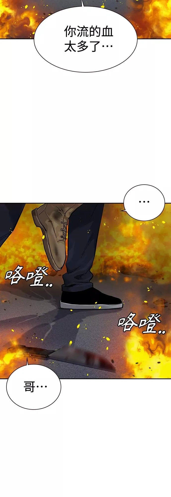 第65话 第24页