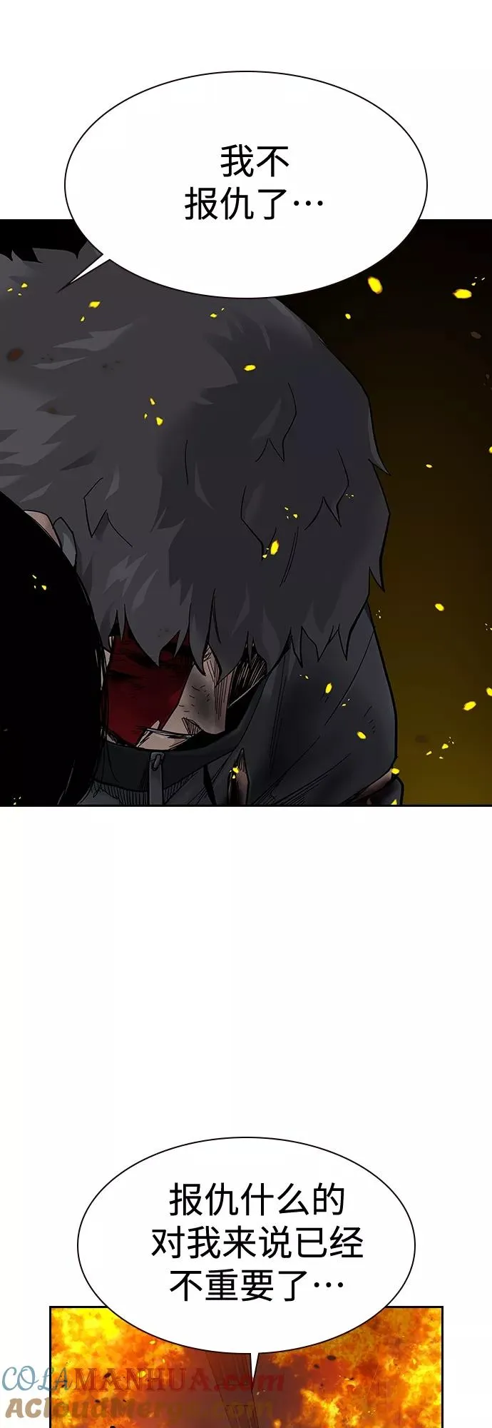 第65话 第25页