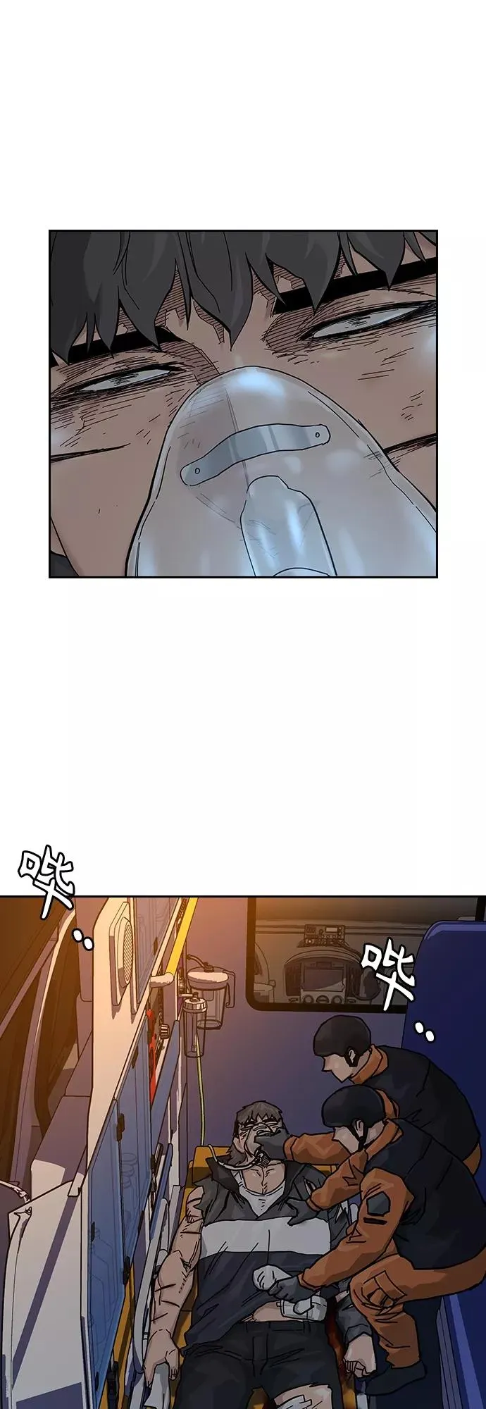 第65话 第29页