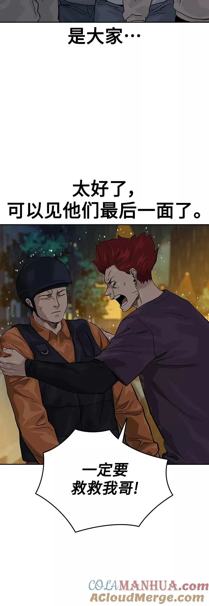 第65话 第31页