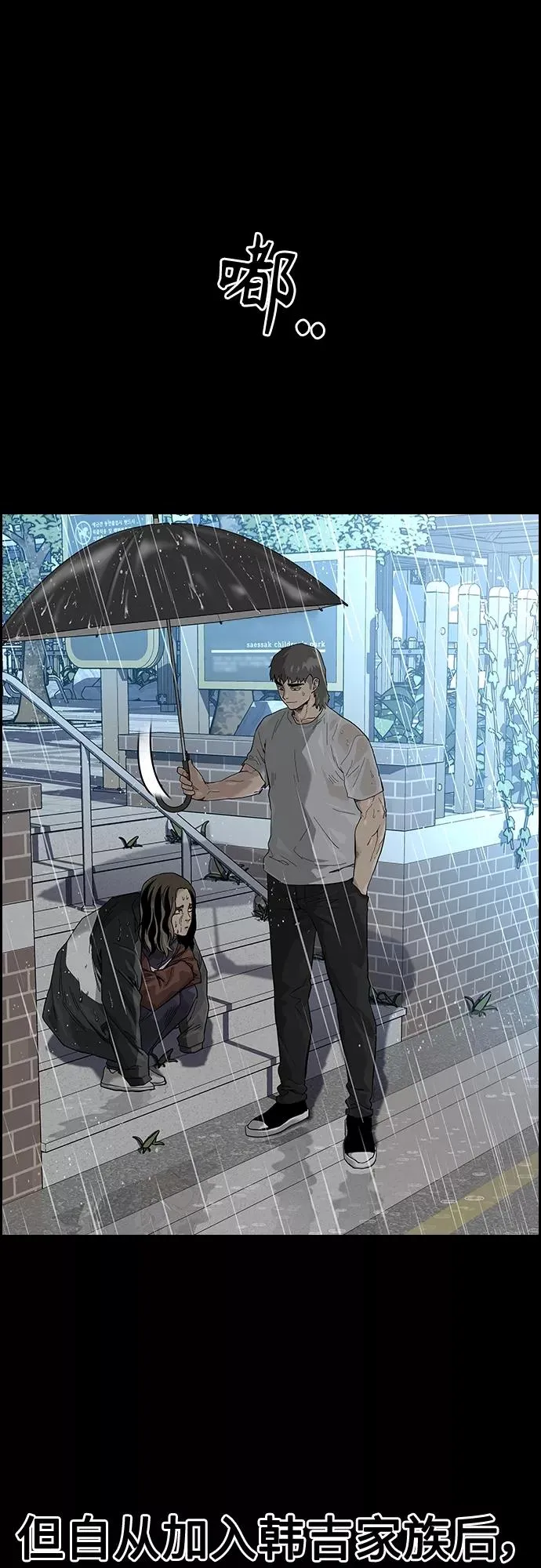第65话 第41页