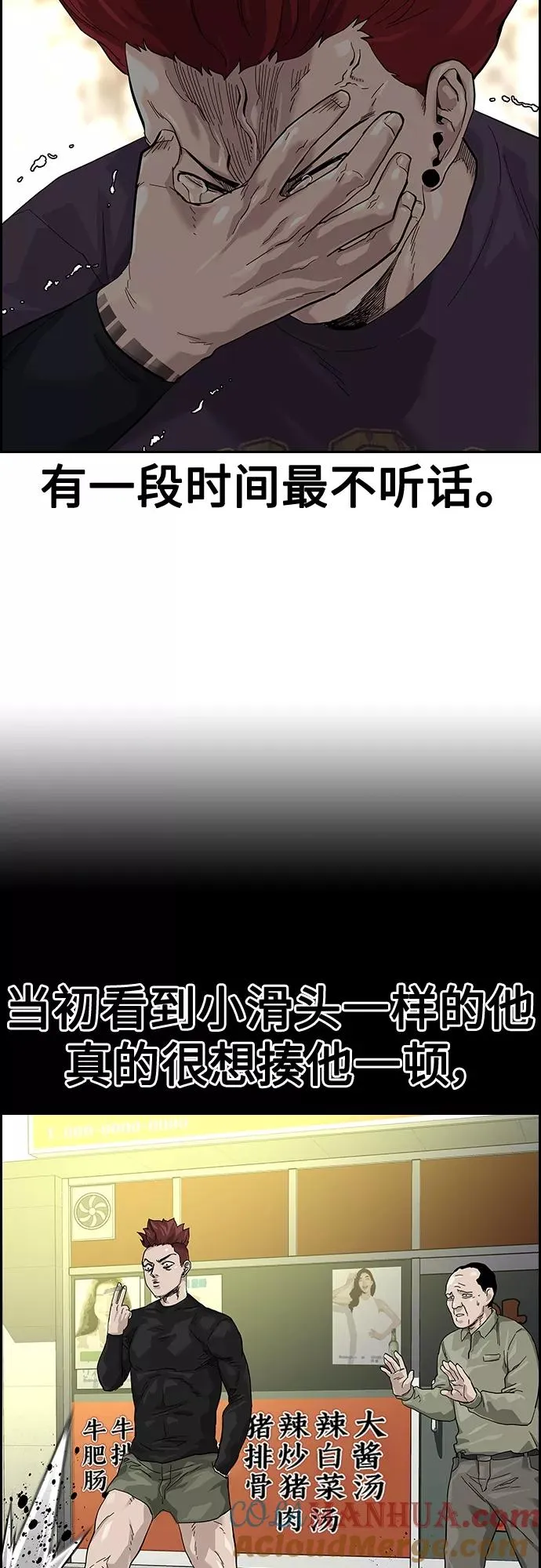 第65话 第43页