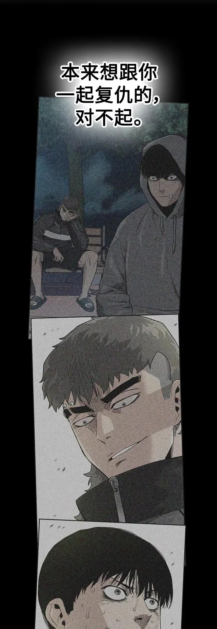第65话 第47页