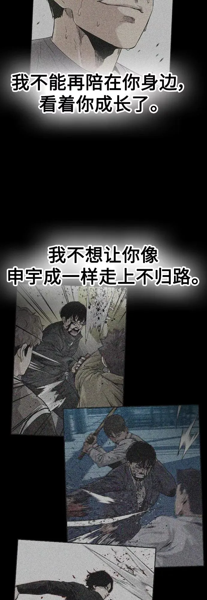 第65话 第48页
