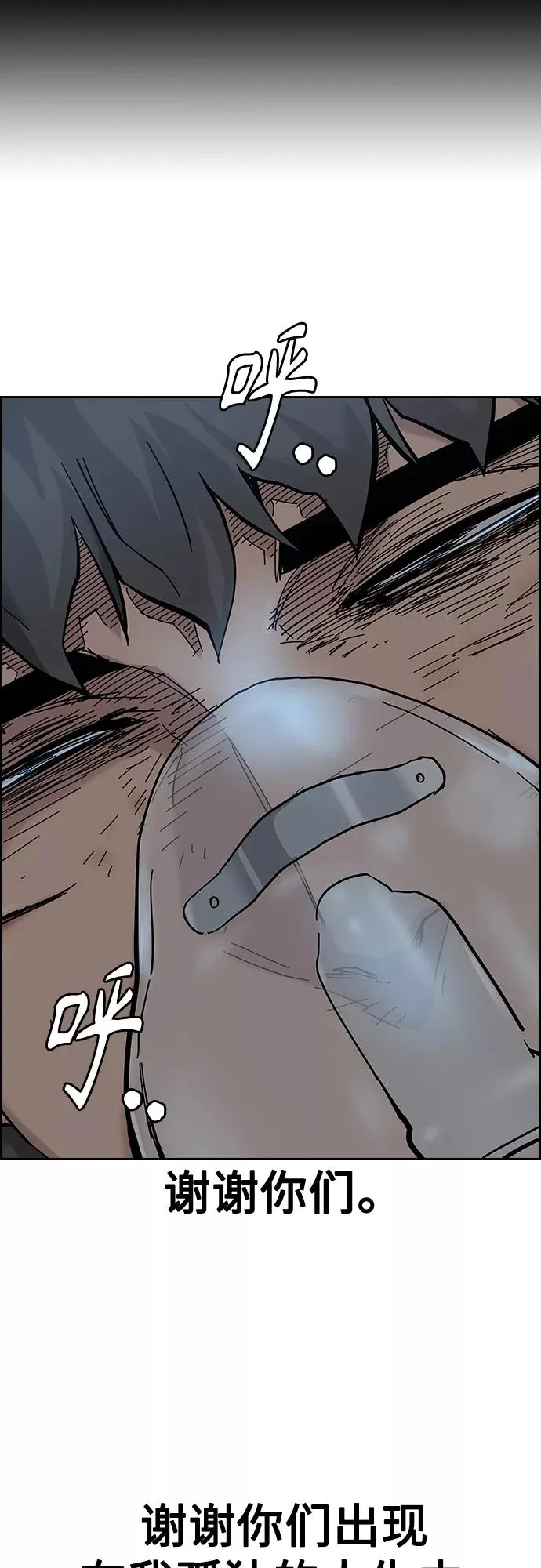 第65话 第51页