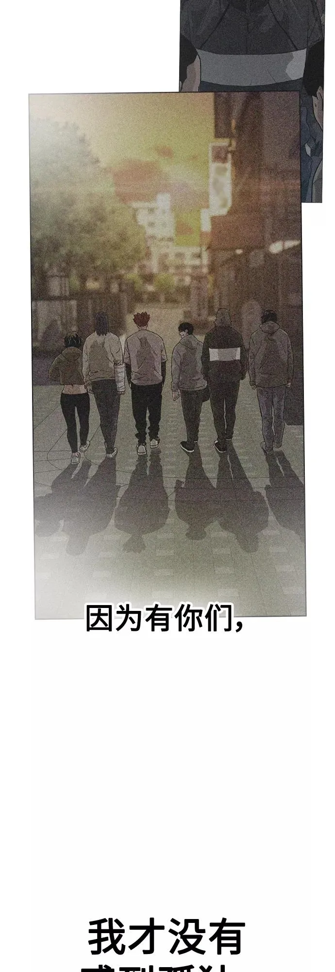 第65话 第54页