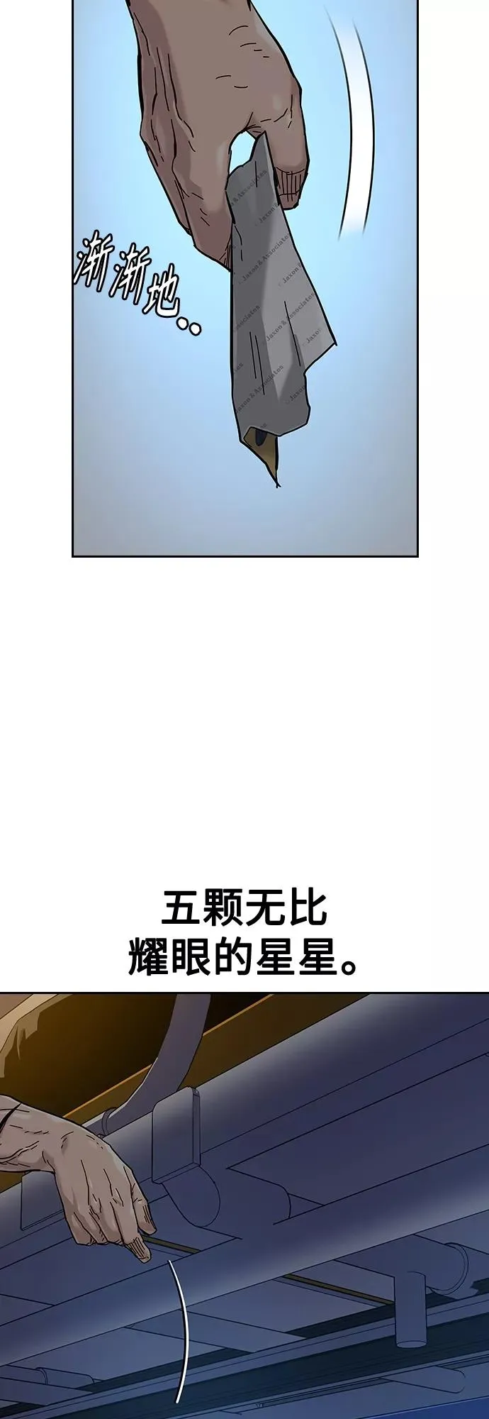 第65话 第56页