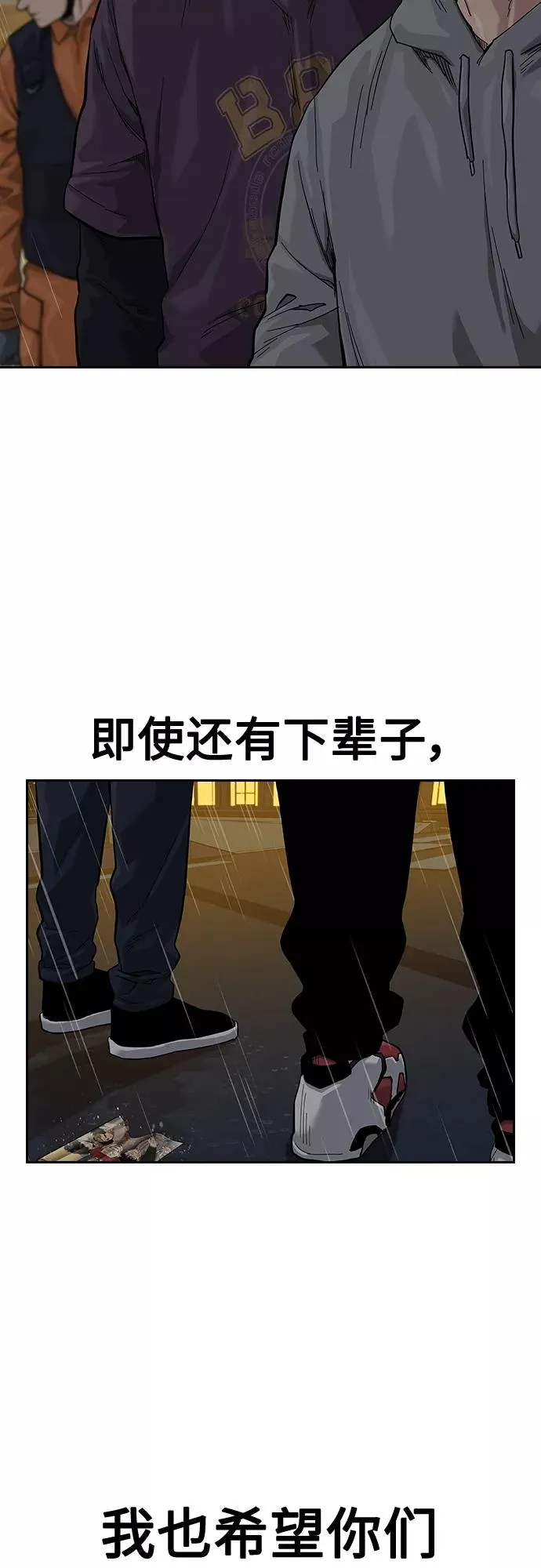 第65话 第59页