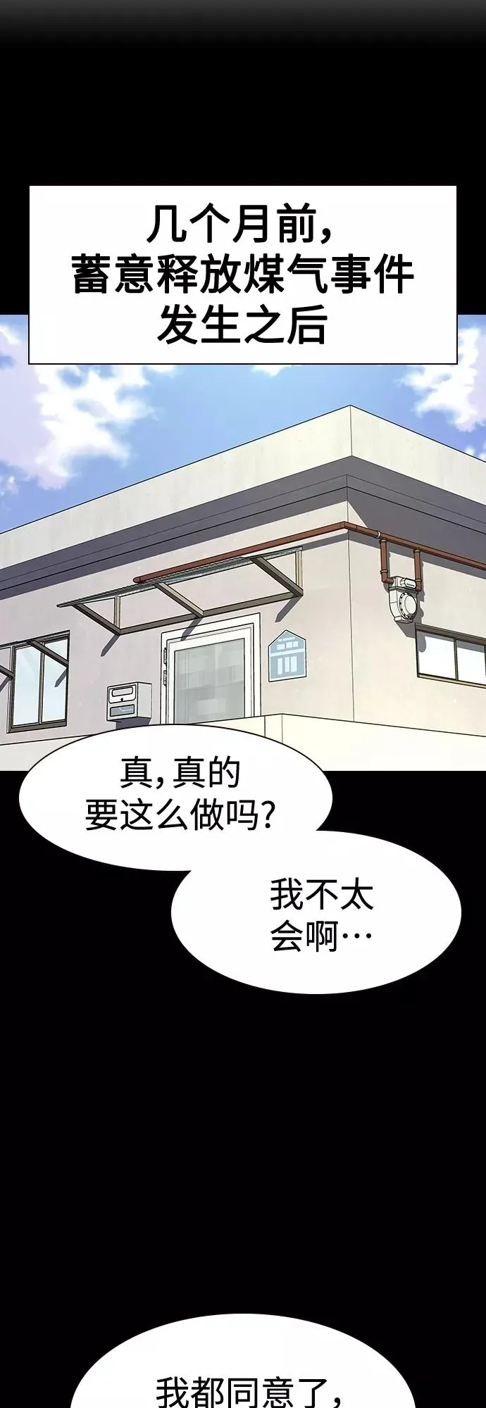 第65话 第62页