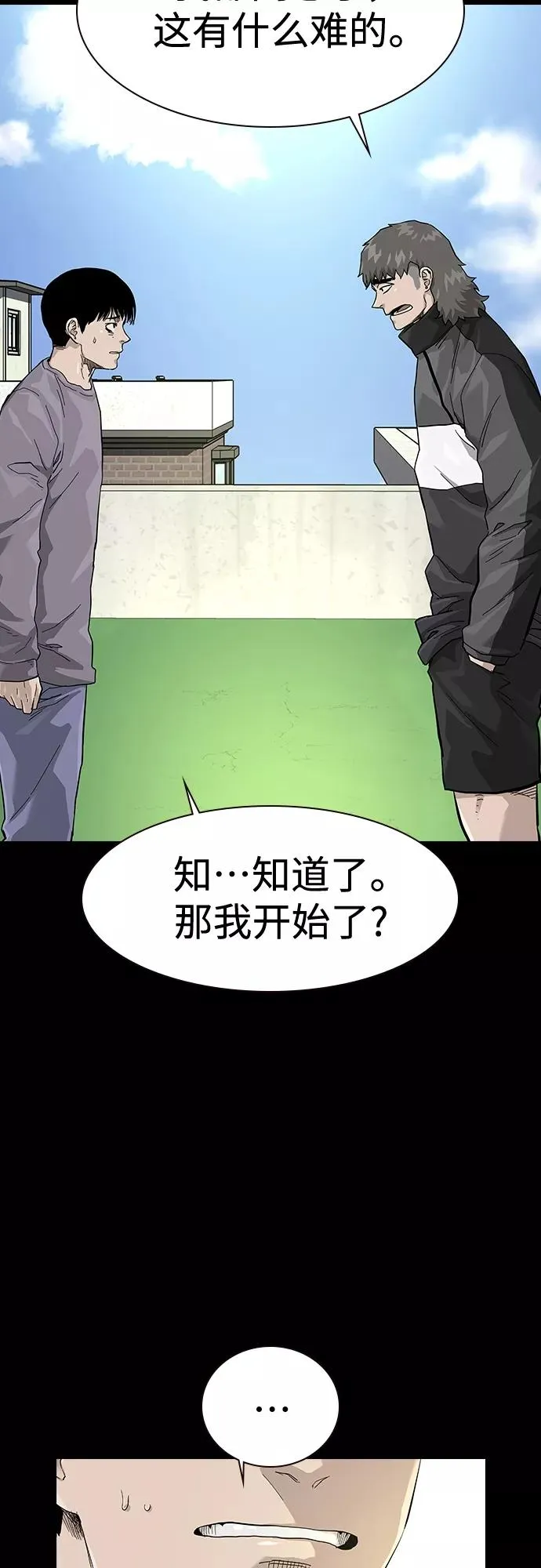 第65话 第63页