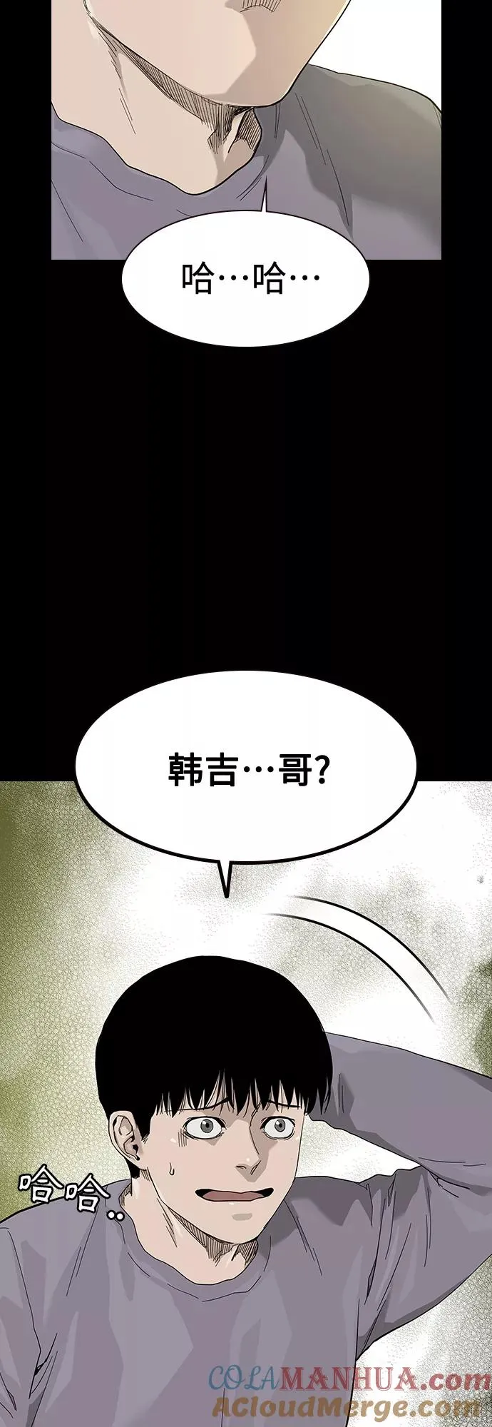 第65话 第64页