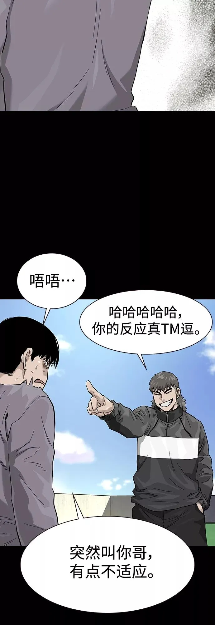 第65话 第65页