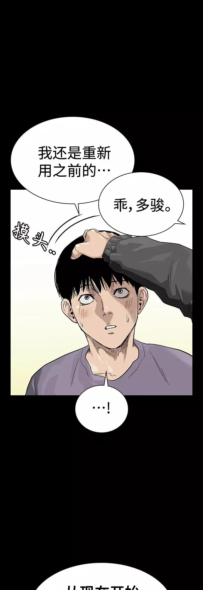第65话 第66页