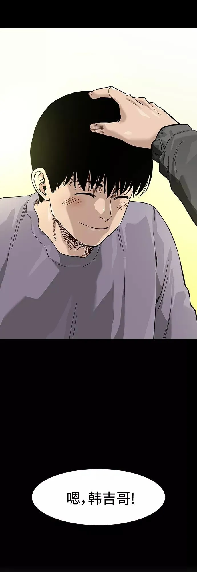 第65话 第68页