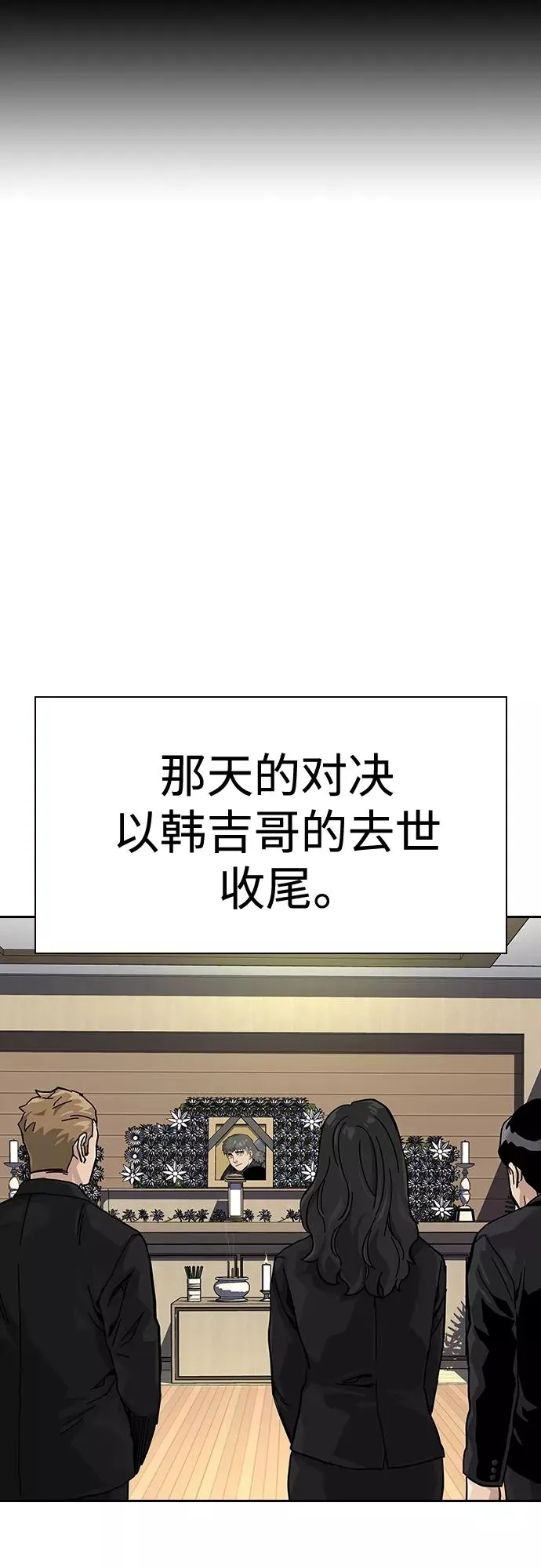 第65话 第69页
