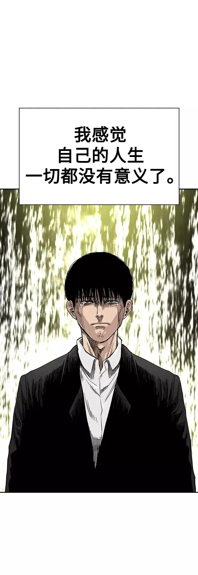 第65话 第72页
