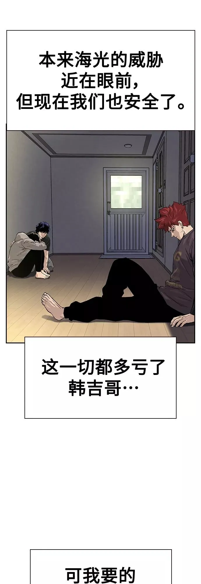 第65话 第74页