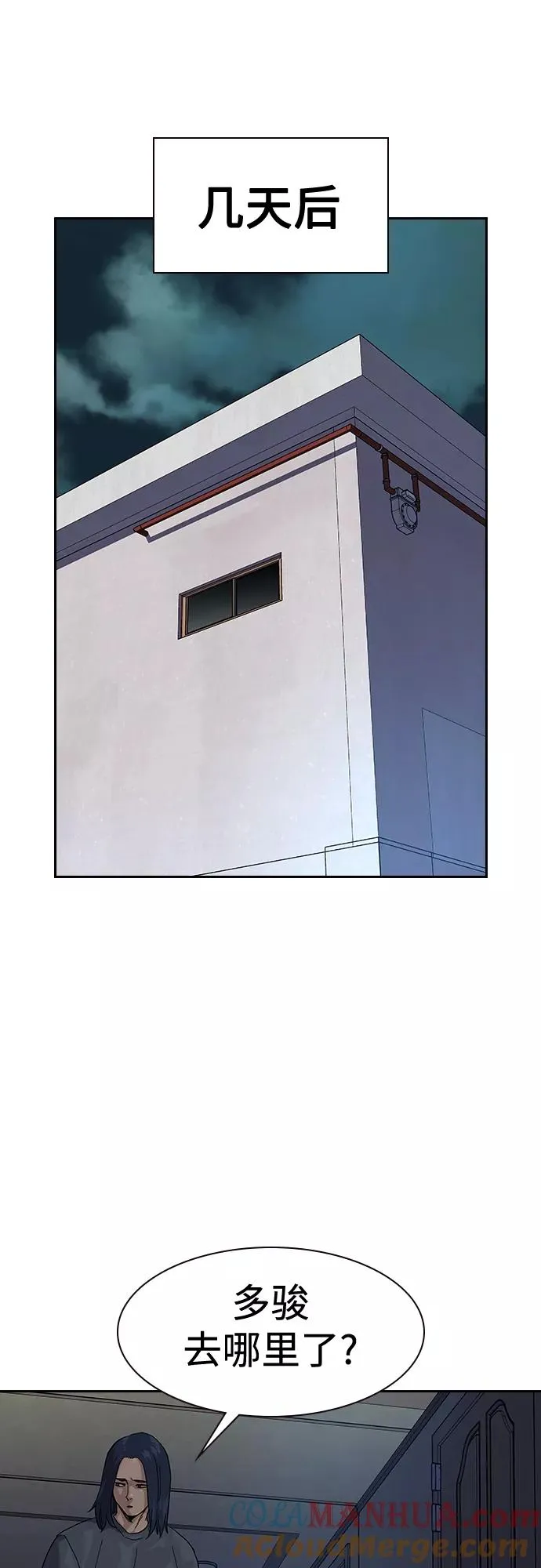第65话 第76页