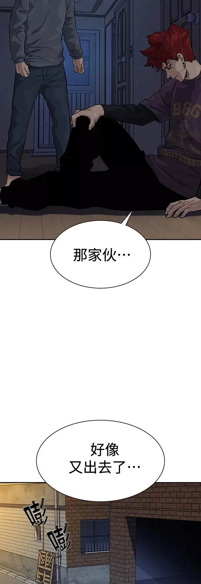 第65话 第77页