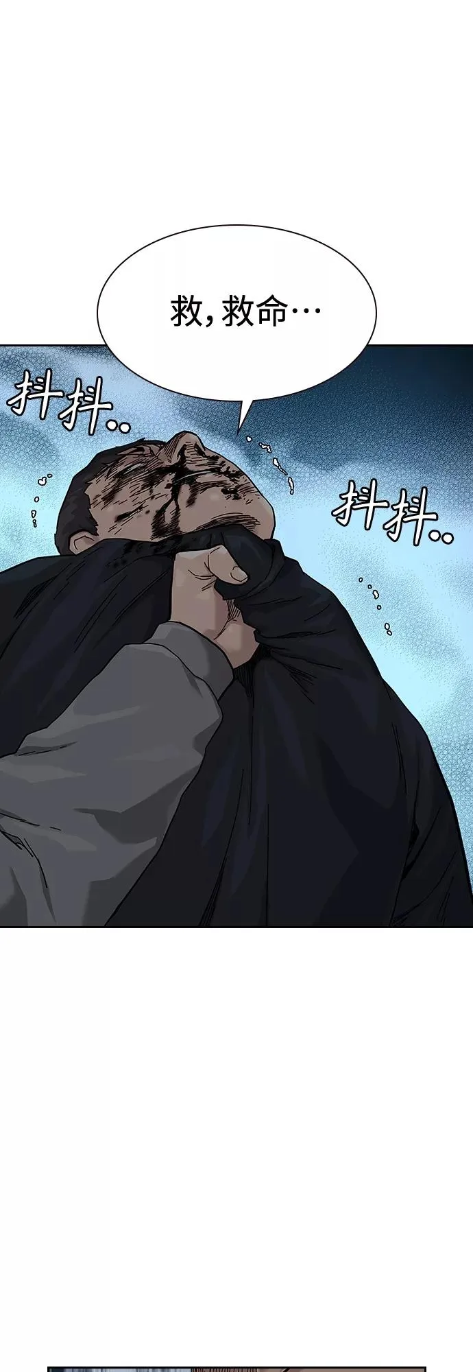 第65话 第83页