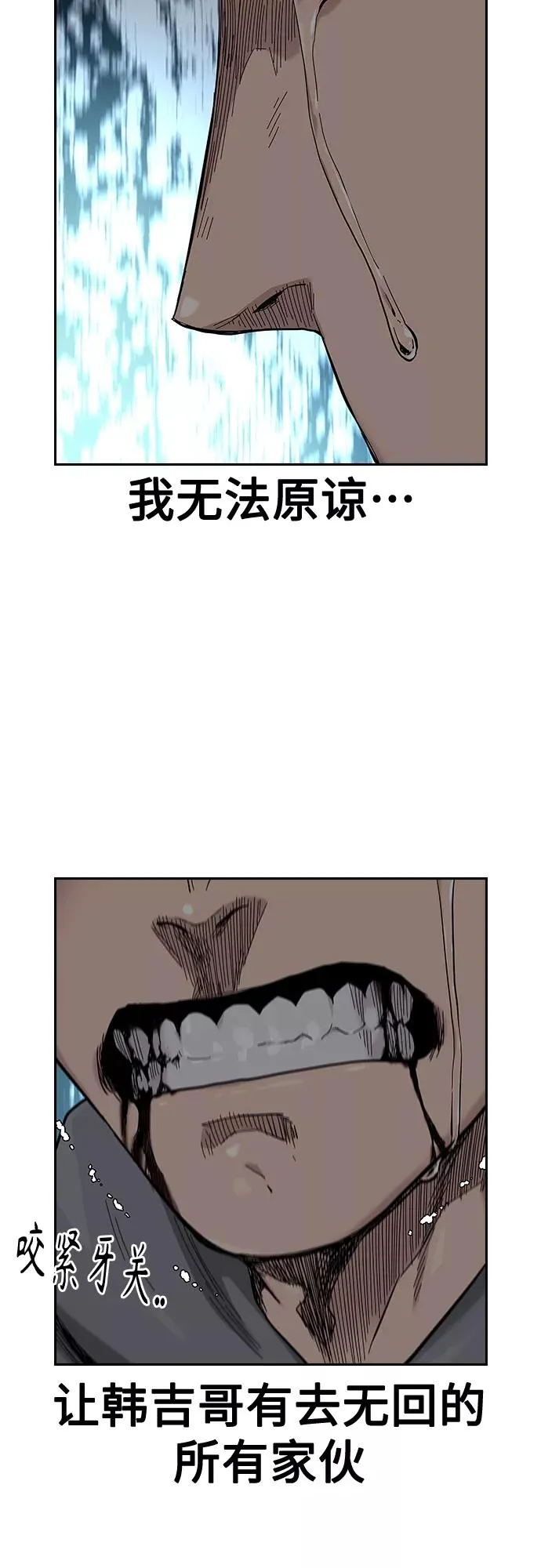 第65话 第84页