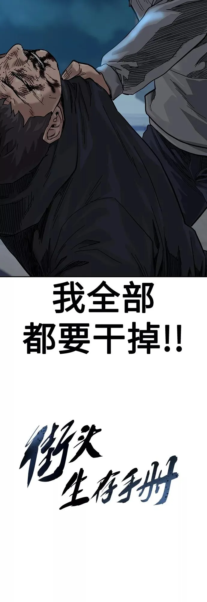 第65话 第86页
