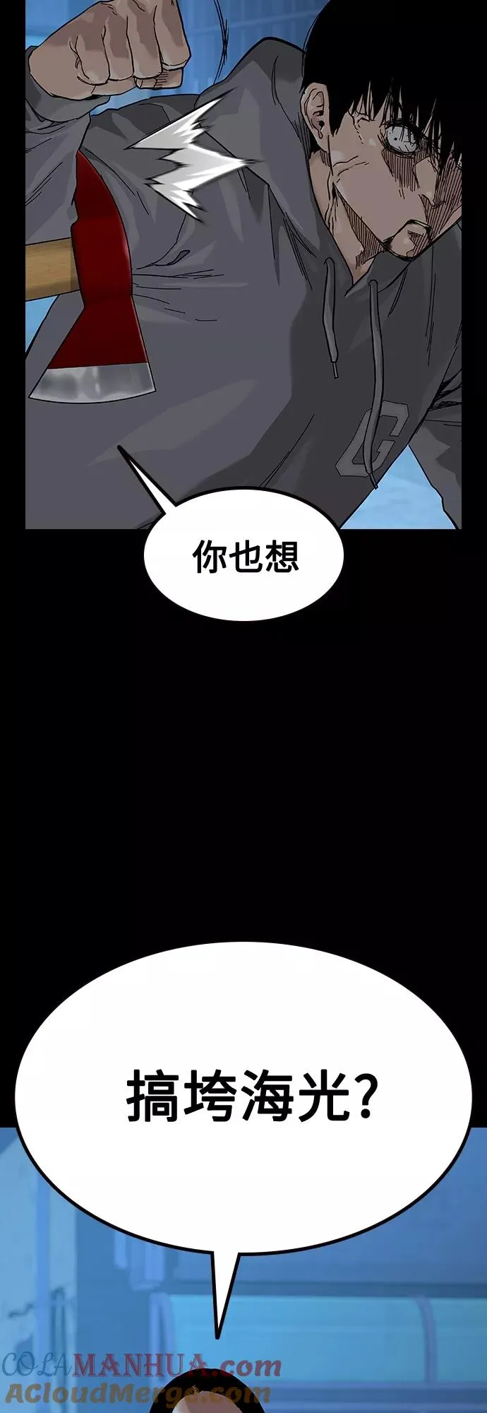 第65话 第88页
