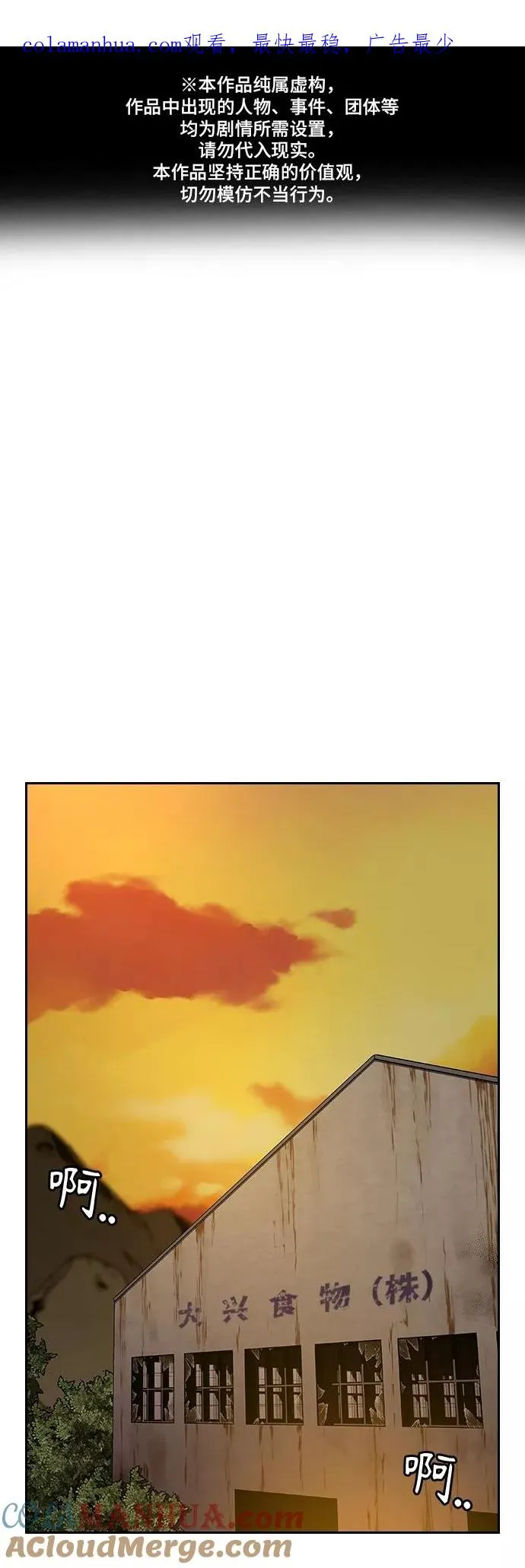 第66话 第1页