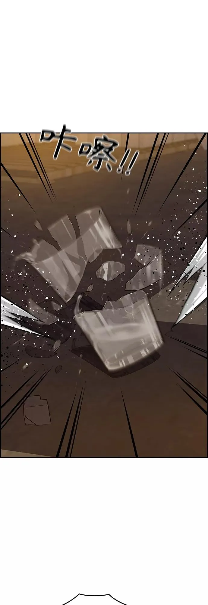 第66话 第2页