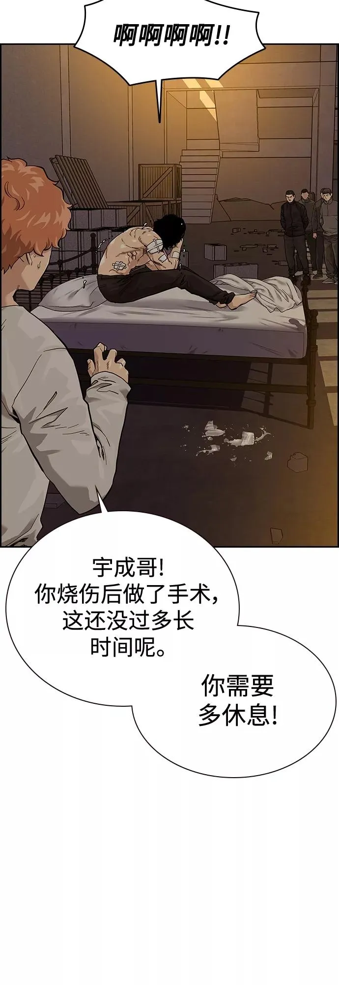 第66话 第3页