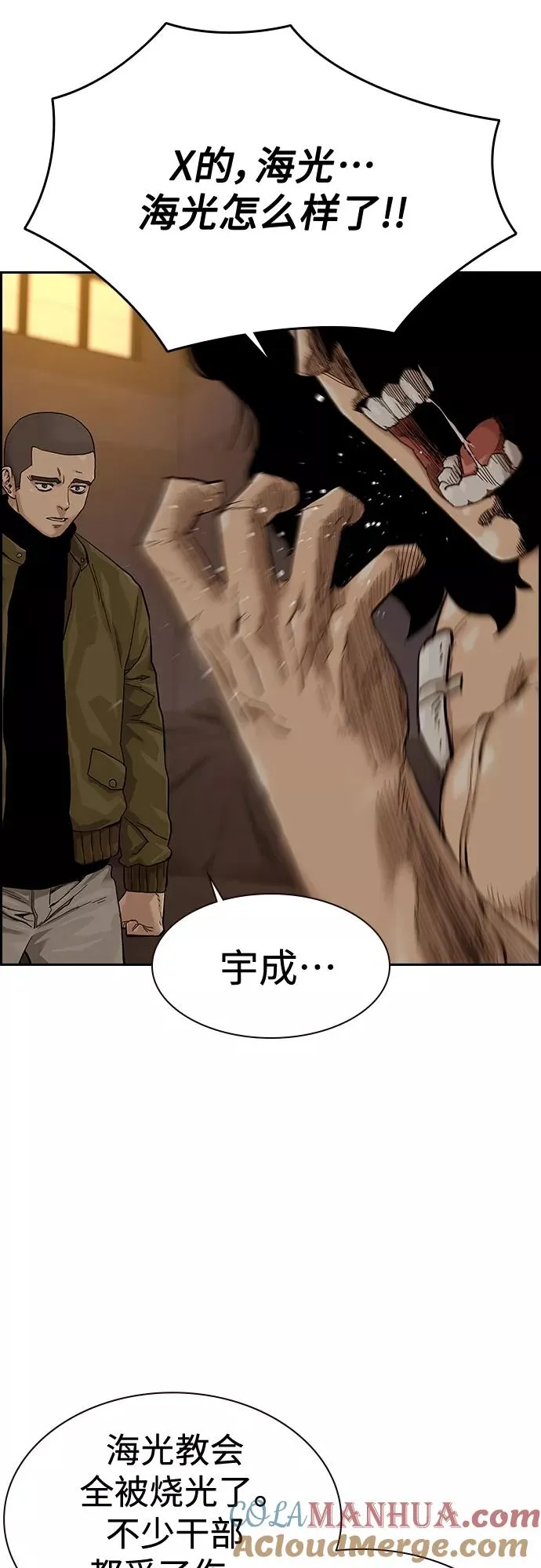 第66话 第4页