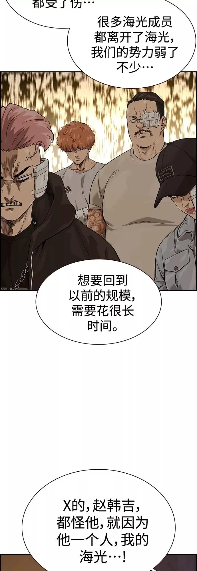 第66话 第5页