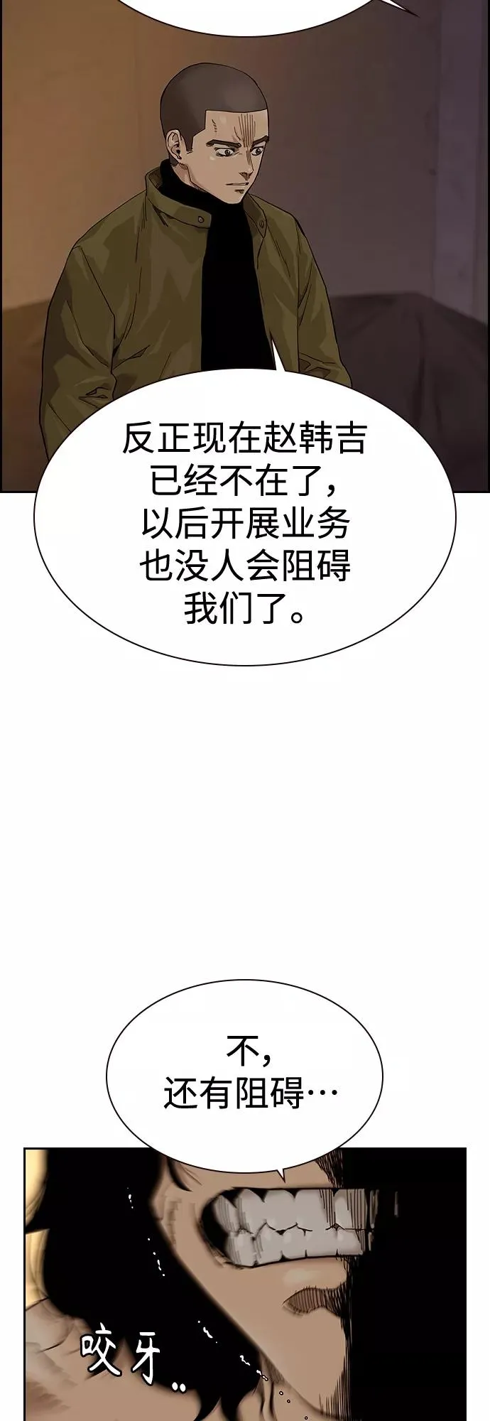 第66话 第6页